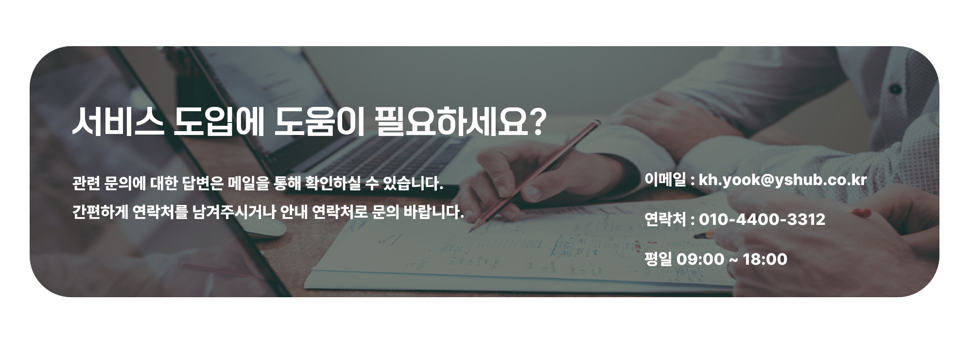 그림나비 서비스 도입 문의 안내 이미지